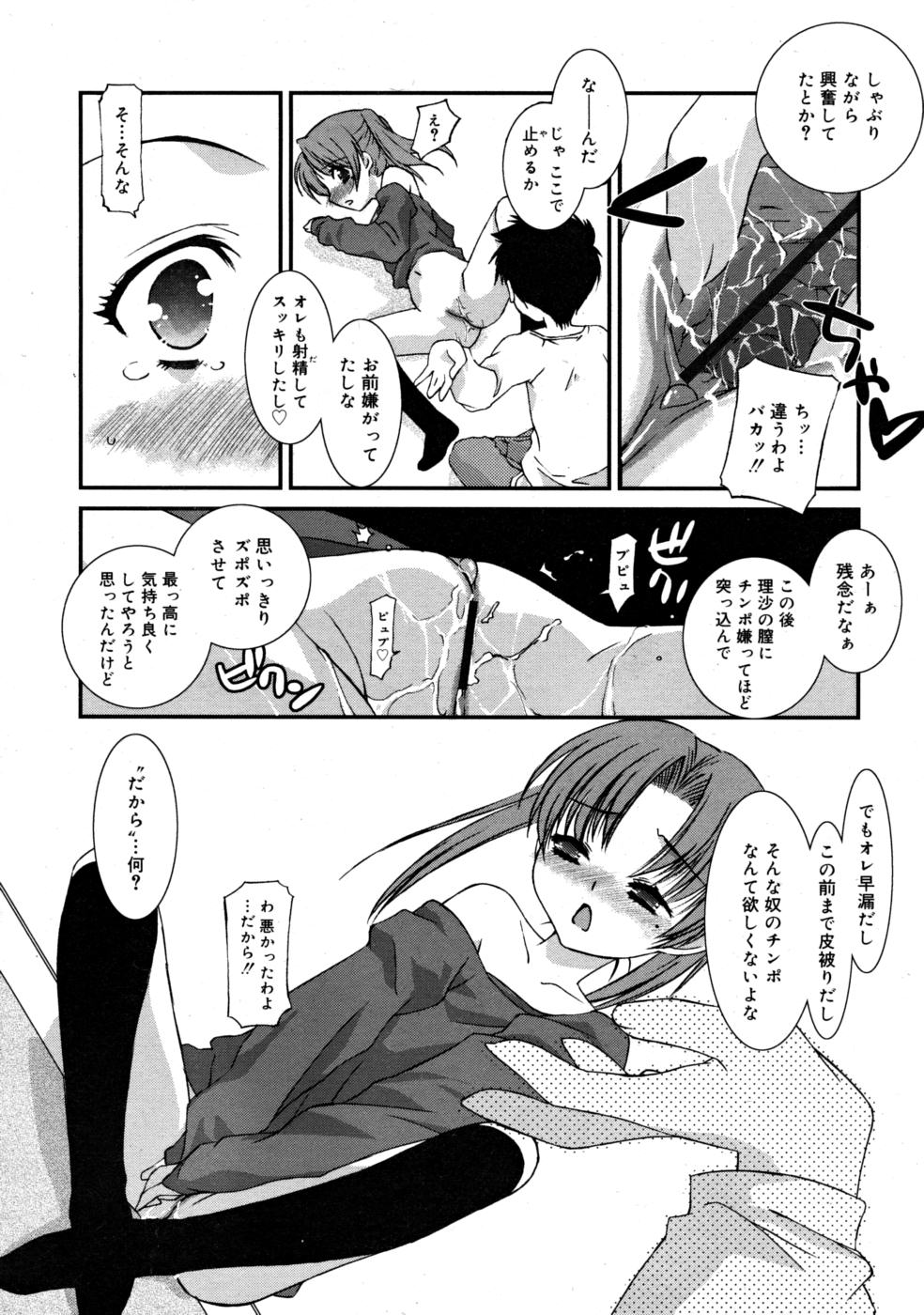 COMIC RiN 2008-03 page 58 full