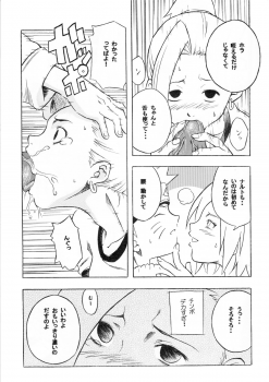 (C66) [Karakishi Youhei-dan Shinga (Kanenomori Sentarou, Sahara Wataru)] Inritsu (Naruto) - page 8
