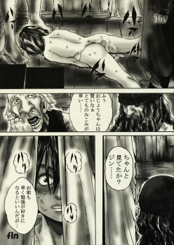 (C63) [Circle Nirvana (Haruki)] Konoha-chan's Extracurricular Class (Zetman) - page 16
