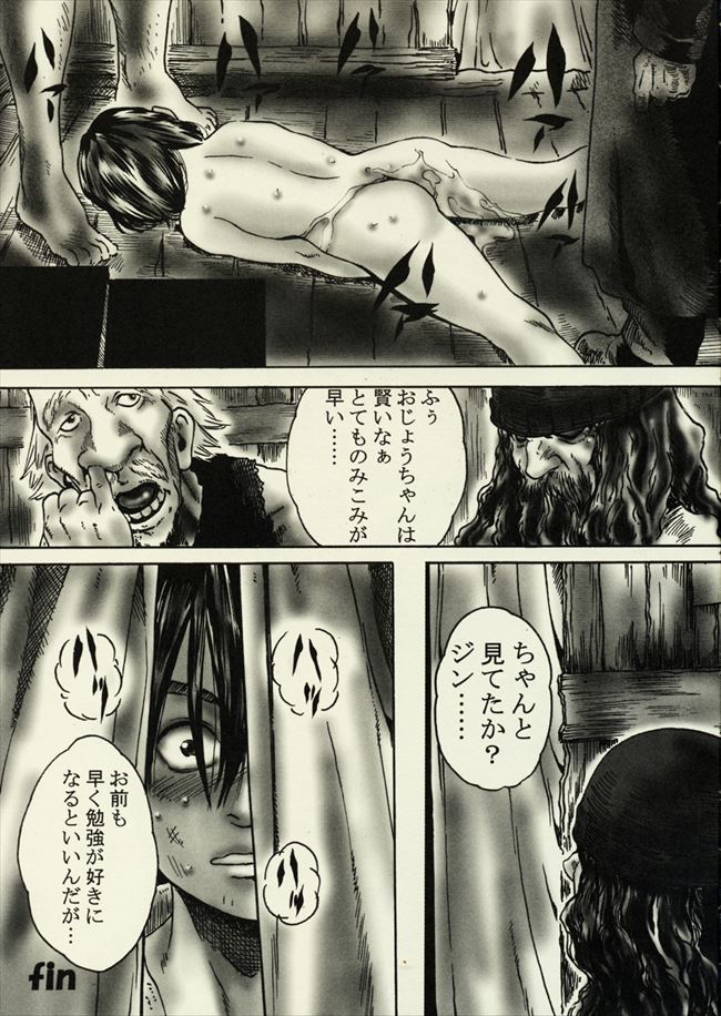 (C63) [Circle Nirvana (Haruki)] Konoha-chan's Extracurricular Class (Zetman) page 16 full