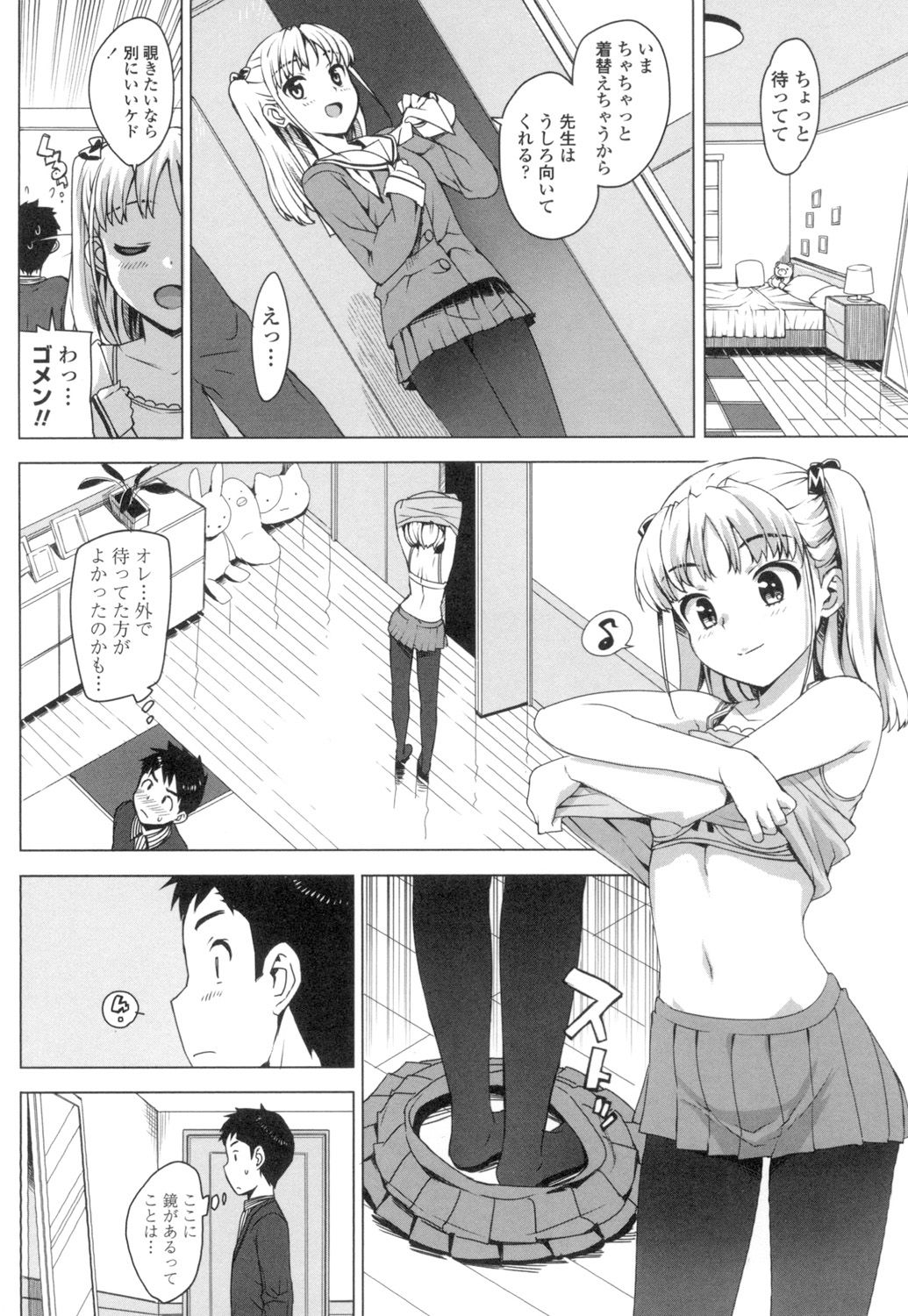 [Ohtomo Takuji] Katekano♡ [Digital] page 33 full