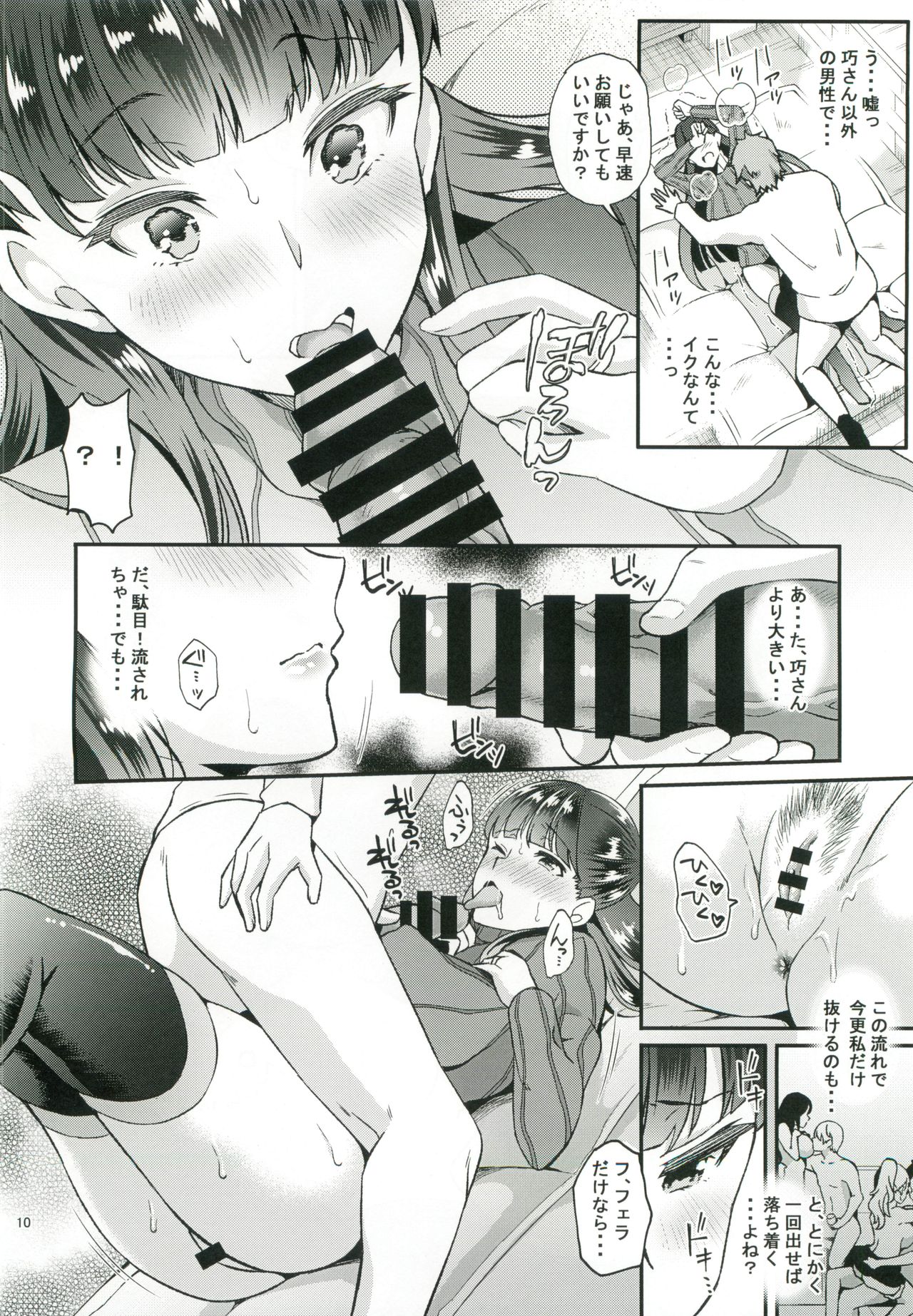 (COMITIA128) [Oharaya (Ohara Makoto)] Dahlia ~Free Sex Dekiru Kikonsha Goukon to Nagasareyasui Hitozuma no Hanashi~ page 9 full