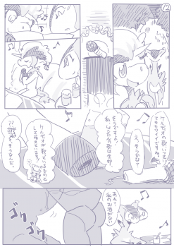 ビリジオン×ケルディオ漫画 - page 6