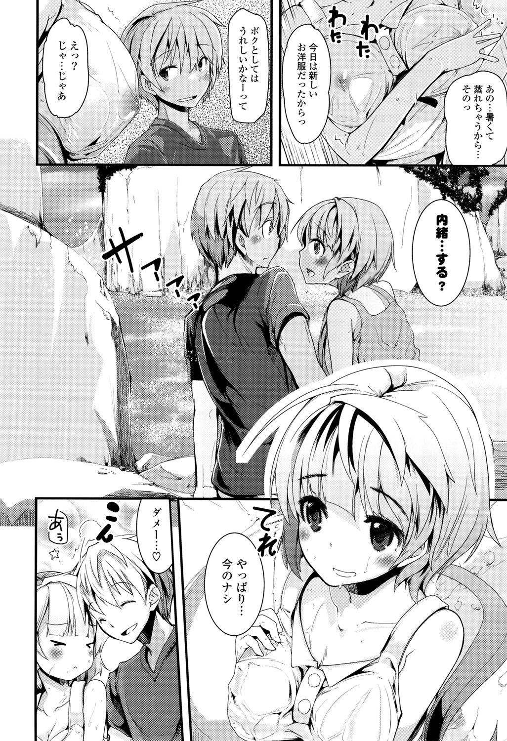 [Takara Akihito] Koiiro Girls Soutennenshoku [Digital] page 178 full