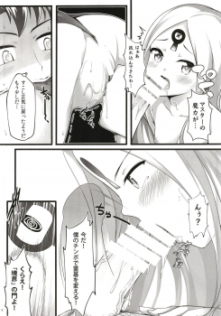 [Mukousharan (Chiyami)] Itannaru Sex (Fate/Grand Order) - page 8