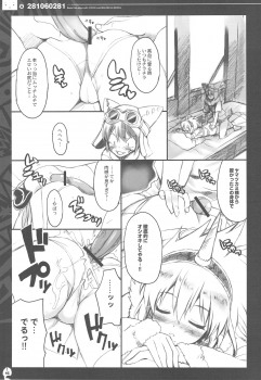 (C76) [QP:flapper (Sakura Koharu, Ohara Tometa)] QPchick 14 Kanzenhan (Monster Hunter) - page 14