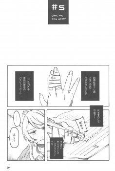 (Bokura no Love Live! 10) [ZAWORLD (Zawawa)] De-Dedde-!!!!!!!! (Love Live!) - page 33