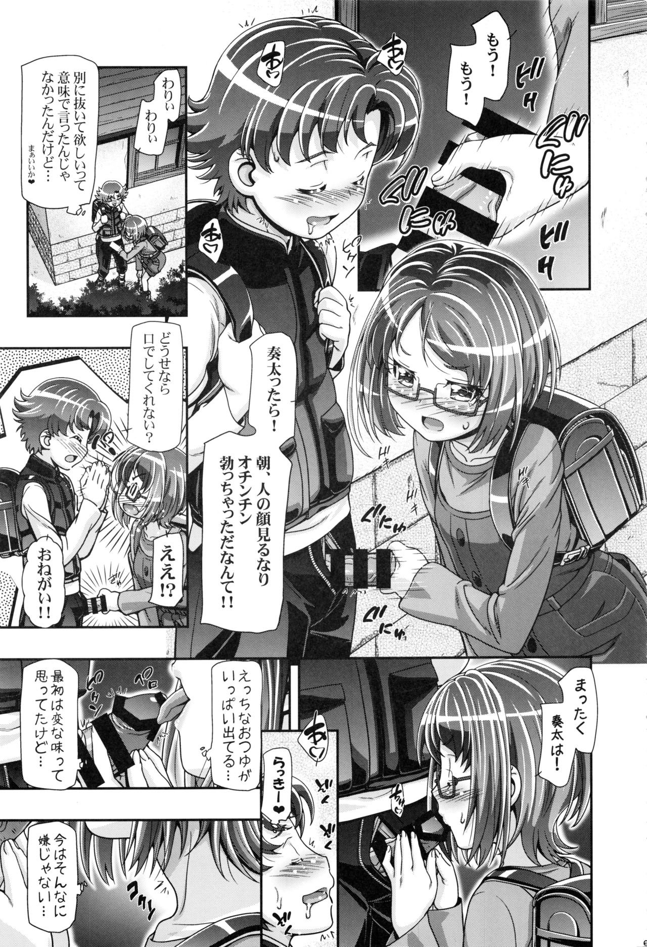 (C89) [Gambler Club (Kousaka Jun)] Suite Soushuuhen (Suite PreCure) page 68 full