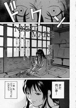 Comic Shingeki 2003-12 - page 7