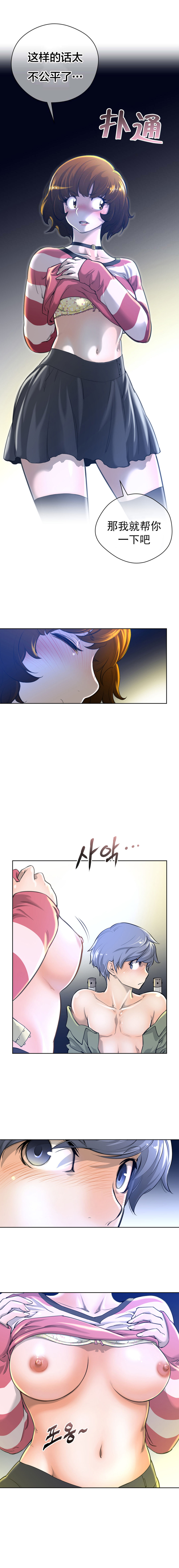 Perfect Half 完美的另一半 1-18 Chinese page 19 full