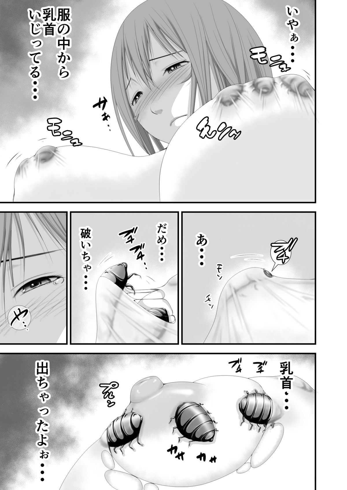 [Ikigire Shoukai (Ren Suru)] Inma Toubatsu Daisakusen Episode 3 (Joukan) [Digital] page 15 full