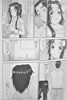 (COMITIA104) [Tenzan Koubou (Tenchuumaru)] Hitozuma Hinako-san no Kanraku - page 47