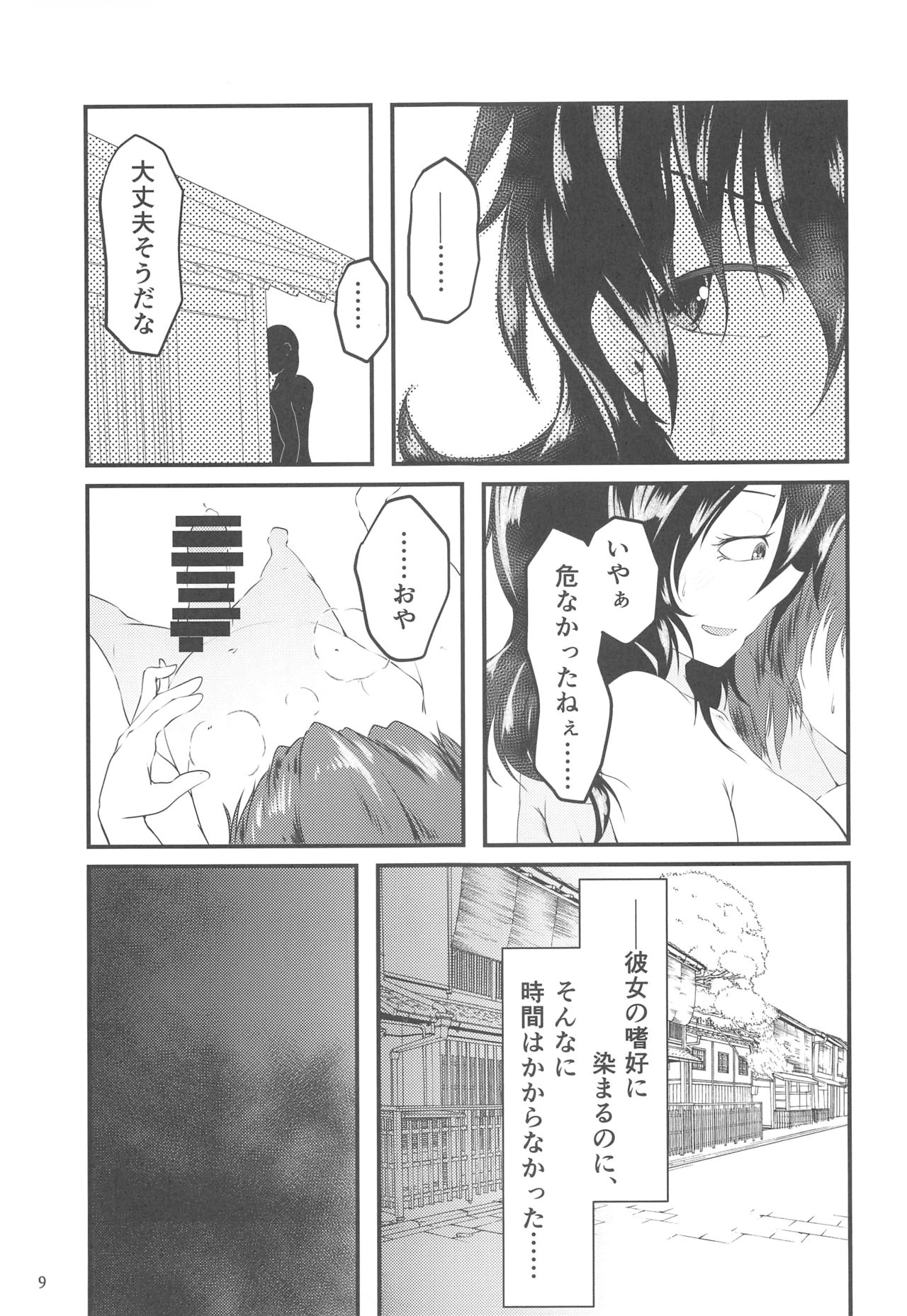 (紅楼夢15) [ろどな亭 (てぃんばー)] ぬえちゃんの露出羞恥指南 (東方Project) page 8 full