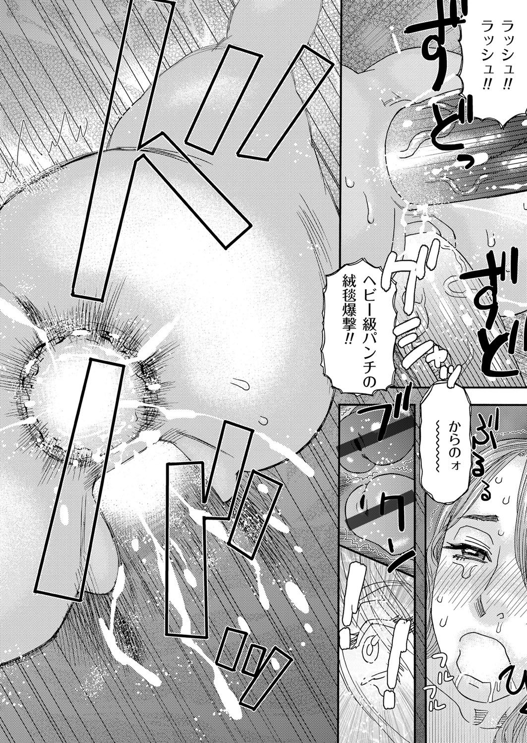 [Tenjiku Rounin] 肉の塔  Ch. 01-07 page 158 full