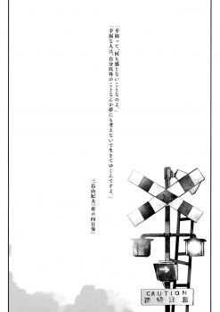(C97) [virophilia (Orihi Chihiro)] Yoake yori Fukai Ao de (THE iDOLM@STER: Shiny Colors) - page 2