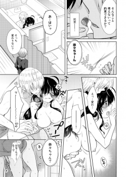 [Satoru] nikutai change. ～Oni-chan no karada de iku nante!!～ (3) - page 28