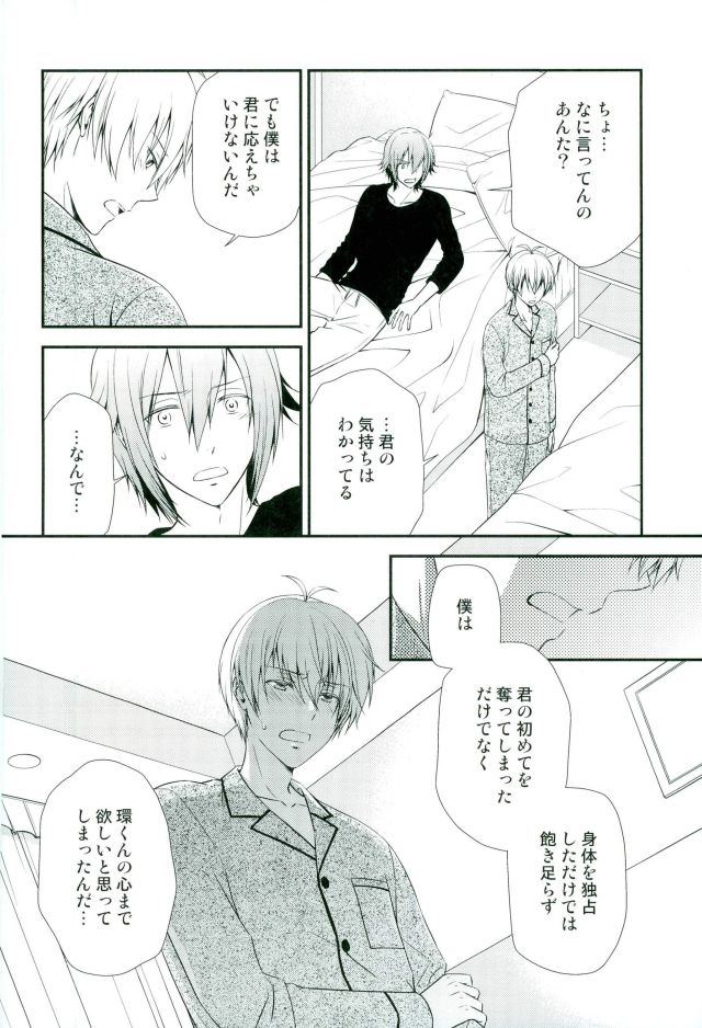 (TOP OF THE STAGE 4)  [Sekaiya (Himawari Souya)] SEESAW LOVE Reverse (IDOLiSH 7) page 11 full