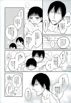 (C89) [TAKASHI (Himura)] Daddy du de do Daddy! (Yowamushi Pedal) - page 33