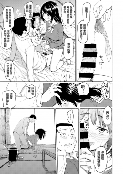 [Fujimaru] Natsu-machi no Hi | 等待盛夏的日子 (COMIC HAPPINING Vol. 4) [Chinese] [CE家族社] [Digital] - page 3