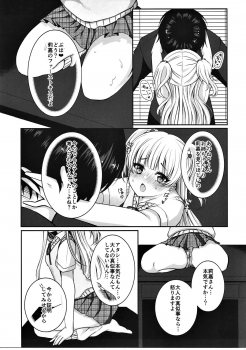 (COMIC1☆11) [Ichigo Crown (Yuzuri Ai)] Idol datte DOKI☆DOKI Shitai! (THE IDOLM@STER CINDERELLA GIRLS) - page 6