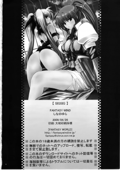 (COMIC1☆3) [FANTASY WIND (Shinano Yura)] SIGSIG (Mahou Shoujo Lyrical Nanoha) - page 17