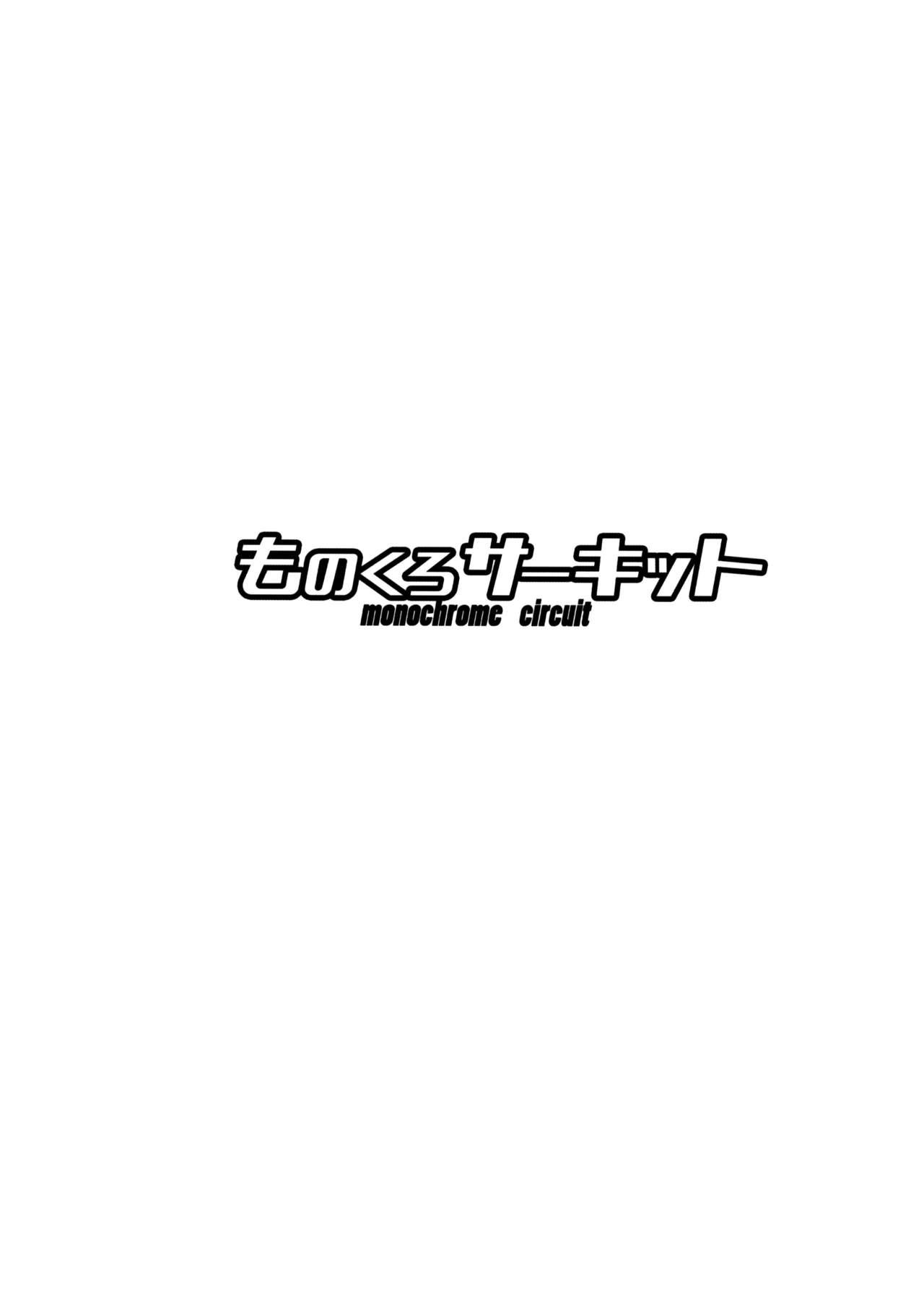 (C96) [Monochrome Circuit (racer)] Mesugaki Ro-chan no Cool Biz (Kantai Collection -KanColle-) page 22 full