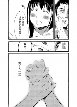 [Chirigami no Niwa (Amuroo)] Fubuki no Atsui Natsu - Summer of DD. Fubuki (Kantai Collection -KanColle-) [Chinese] [脸肿汉化组] [Digital] - page 20