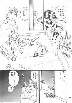 (C60) [Shinnihon Pepsitou (St.germain-sal)] Racheal Hardcore (Martial Champion) - page 24