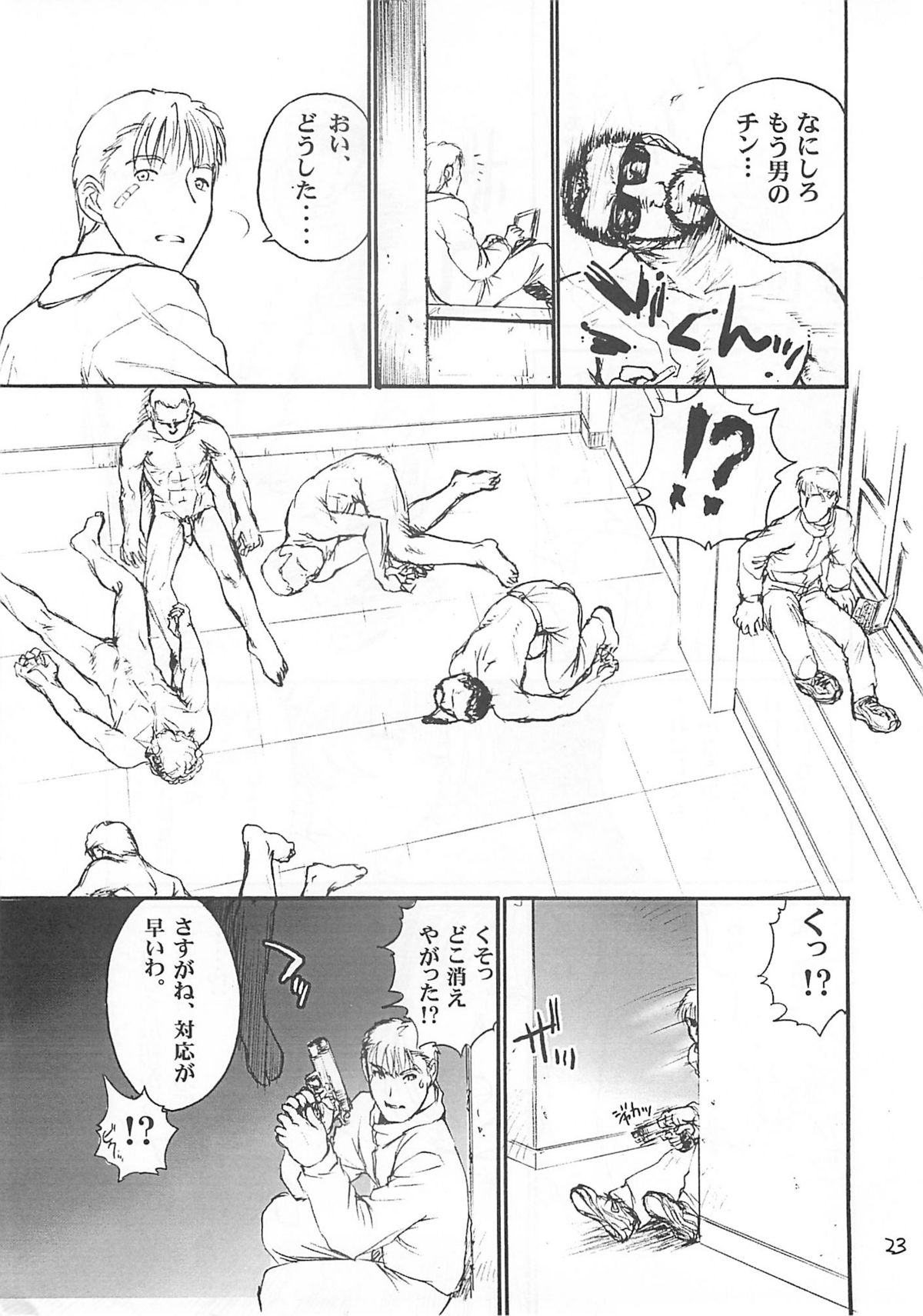 (C60) [Shinnihon Pepsitou (St.germain-sal)] Racheal Hardcore (Martial Champion) page 24 full