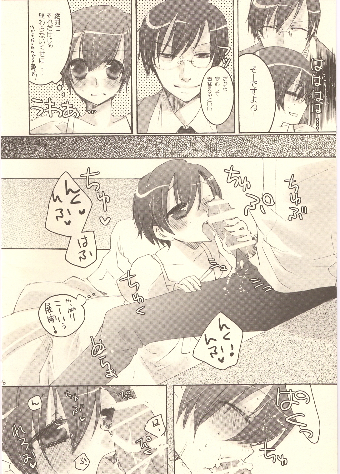 (C73) [Zero=Mono (Akuta Rinko)] Tennen Rookie to Fukubuchou no Ikenai Jouji 3 (Ouran High School Host Club) page 7 full