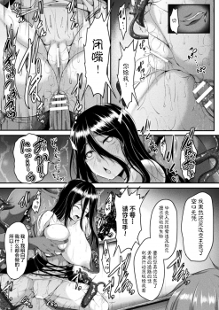 [Reiha] Yuusha no Hahaoya no Okashikata (Haiboku Otome Ecstasy Vol. 20) [Chinese] [不咕鸟汉化组] [Digital] - page 13