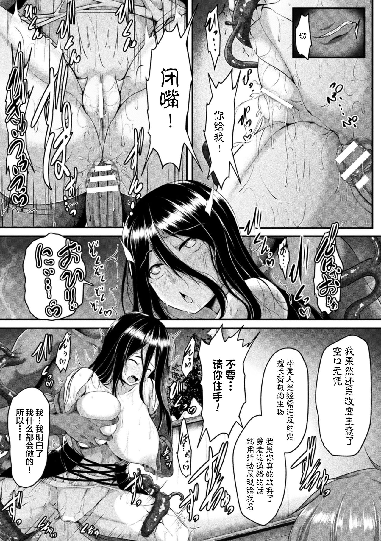 [Reiha] Yuusha no Hahaoya no Okashikata (Haiboku Otome Ecstasy Vol. 20) [Chinese] [不咕鸟汉化组] [Digital] page 13 full