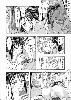 (CR35) [Studio Wallaby (Kura Oh)] Taiho+2 (You're Under Arrest) - page 33