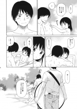 (C87) [fuka fuka (Sekiya Asami)] in the milk 4 - page 8