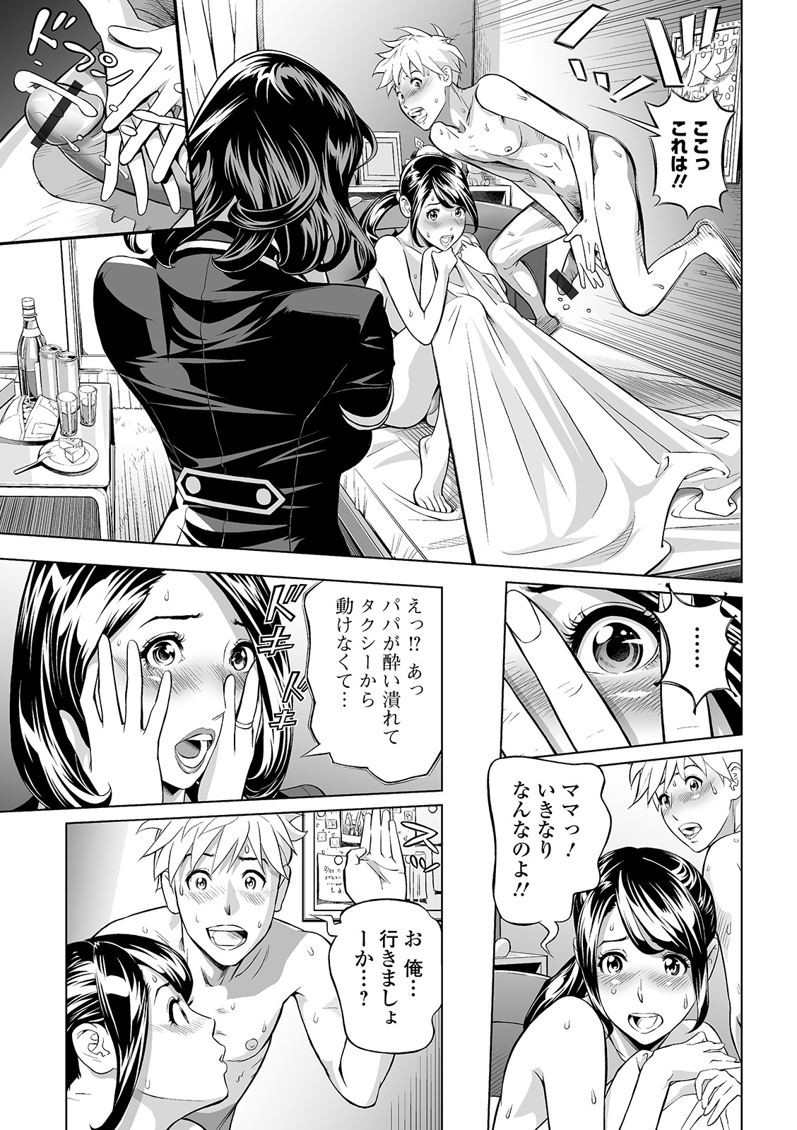 Web Comic Toutetsu Vol. 46 page 77 full