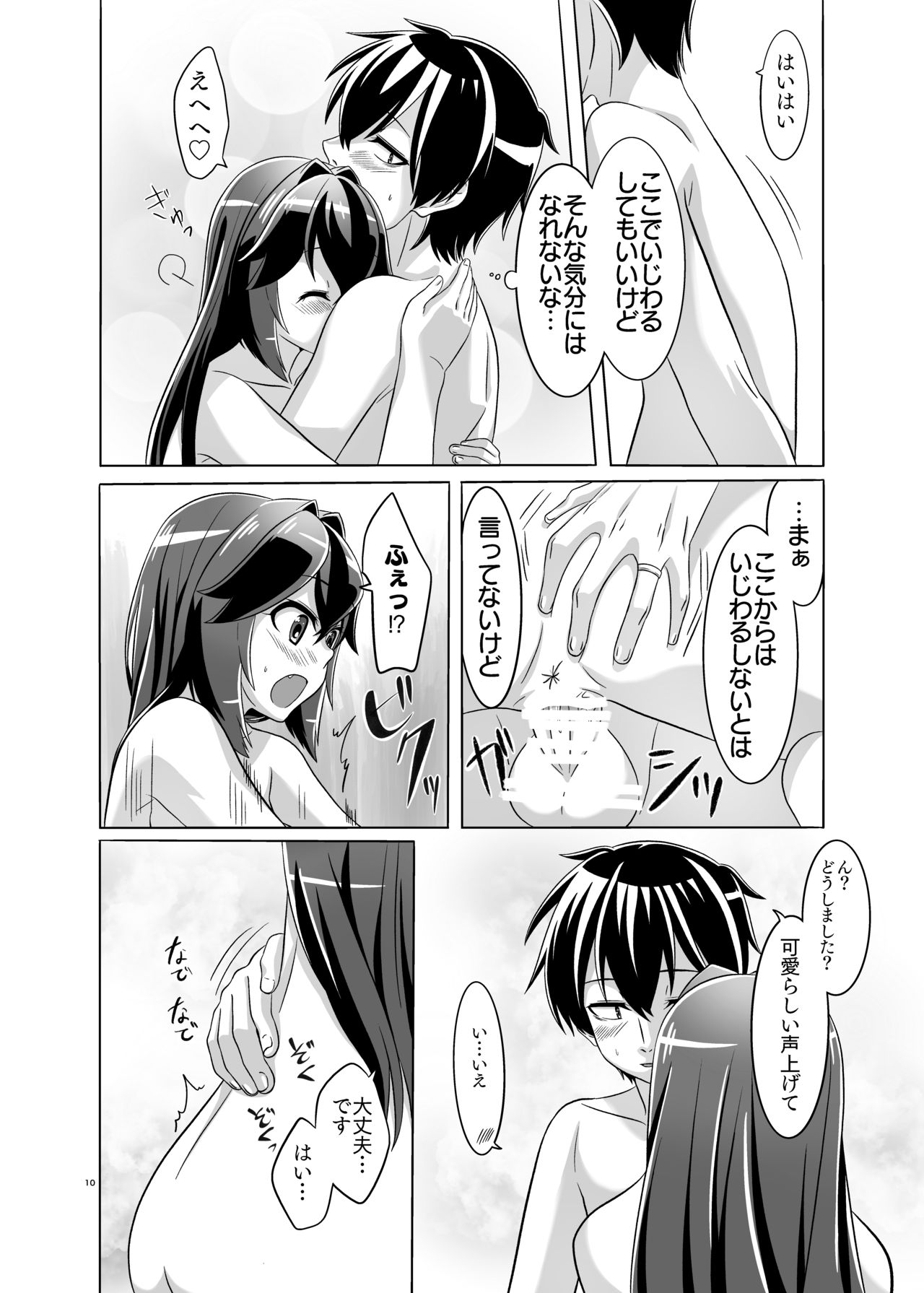 [Torutī-ya] Itsumo no yoru futari no yotogi⑵ (Warship Girls R) page 11 full