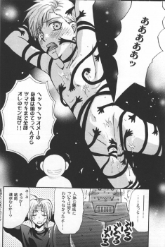 [Kozouya] Gunji Kimitsu Rensei (Fullmetal Alchemist) - page 13