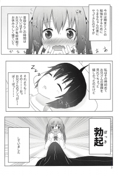 (C89) [TOFU SOFT (Sakakibara Keisuke)] Ebina-chan to Umaru-chan  to Onii-chan to Zenpen (Himouto! Umaru-chan) - page 2