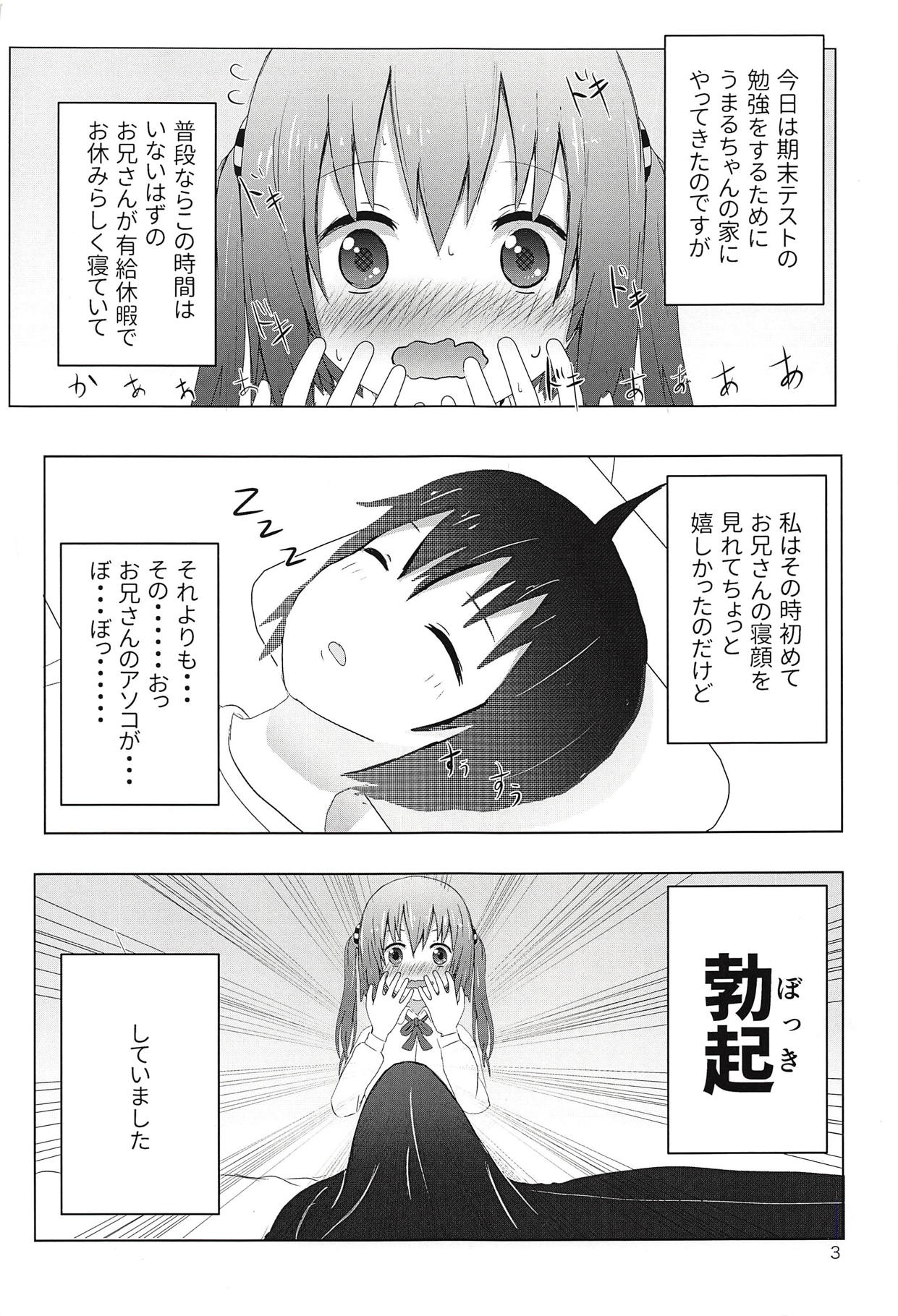 (C89) [TOFU SOFT (Sakakibara Keisuke)] Ebina-chan to Umaru-chan  to Onii-chan to Zenpen (Himouto! Umaru-chan) page 2 full