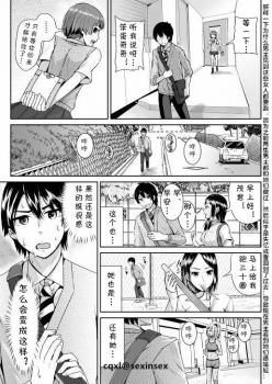 [Tomihero,] Doutei no Ore o Yuuwaku suru Ecchi na Joshi-tachi!? 3 [Chinese] [cqxl自己汉化] [Digital] - page 3