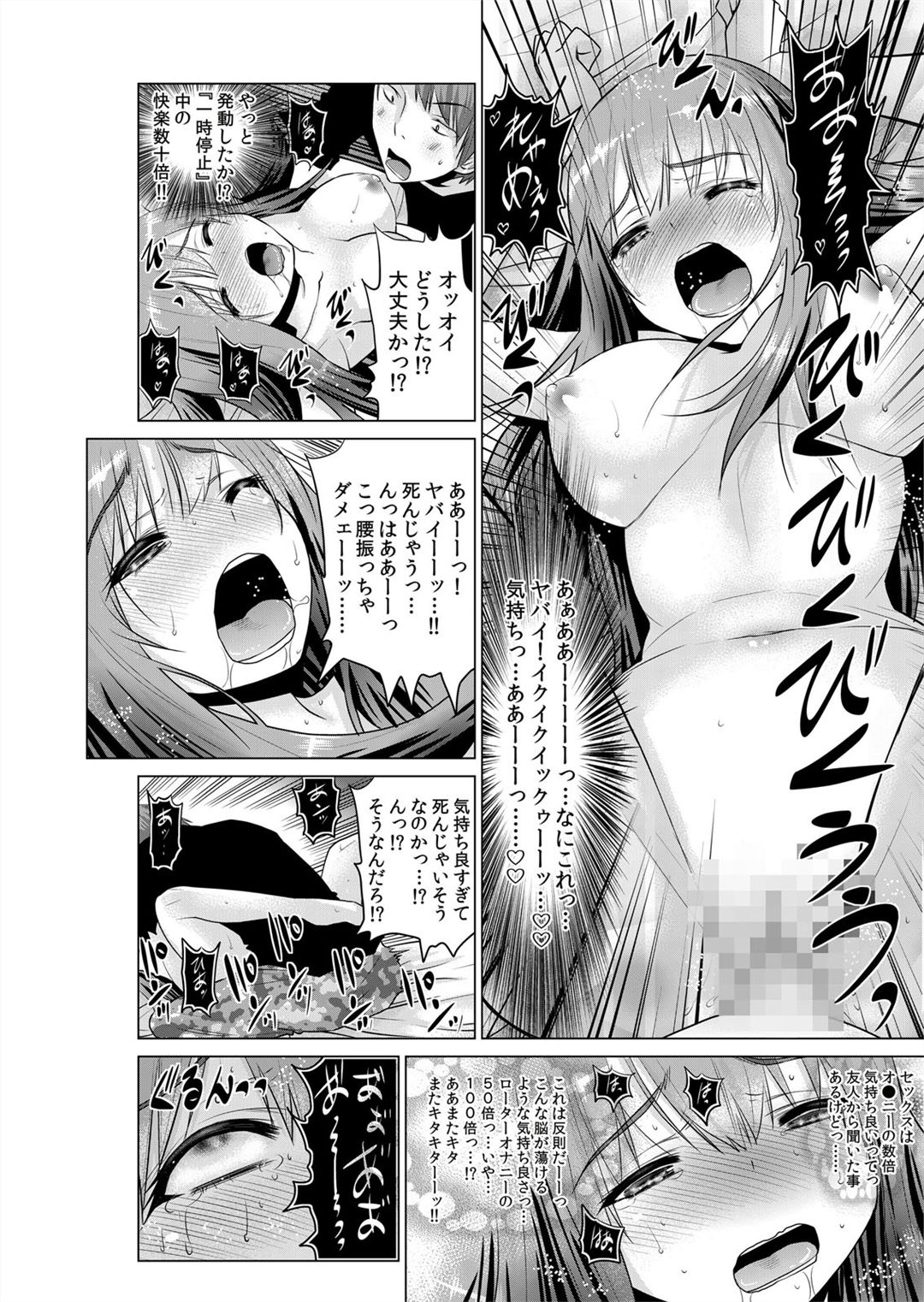 [Nishikawa Kouto] Sokuhame!! Saimin Appli ~ Namaiki na Imouto, JK, Hitozuma o Kanzen Choukyou 1-5 page 128 full