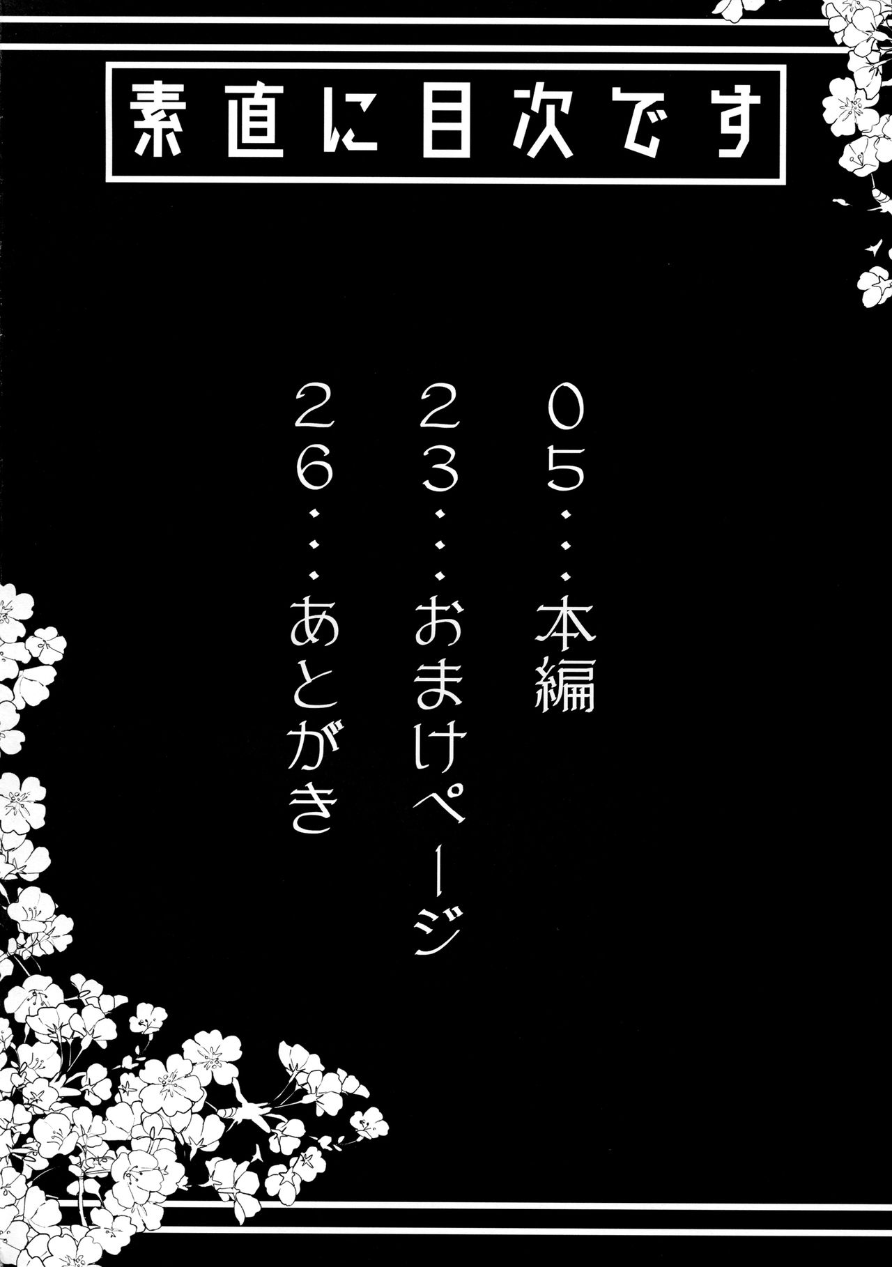 (COMIC1☆11) [Hisagoya (Momio)] Okita-san de Sunao ni Shasei Suru Hon (Fate/Grand Order) page 3 full