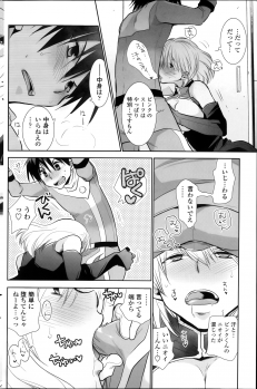 [Ri-ru] Saikyou Sentai Batoru Man Yappari Nakanojin wa Sonomamade! Zenpen ch. 1-2 (COMIC Penguin Club) - page 28