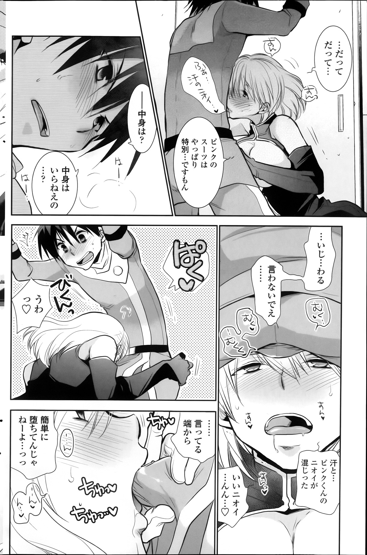 [Ri-ru] Saikyou Sentai Batoru Man Yappari Nakanojin wa Sonomamade! Zenpen ch. 1-2 (COMIC Penguin Club) page 28 full