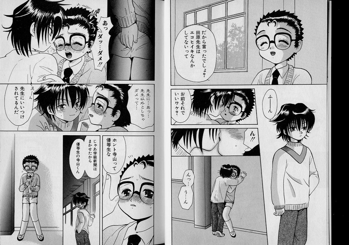 Boy Meets Boy Volume 6 page 5 full