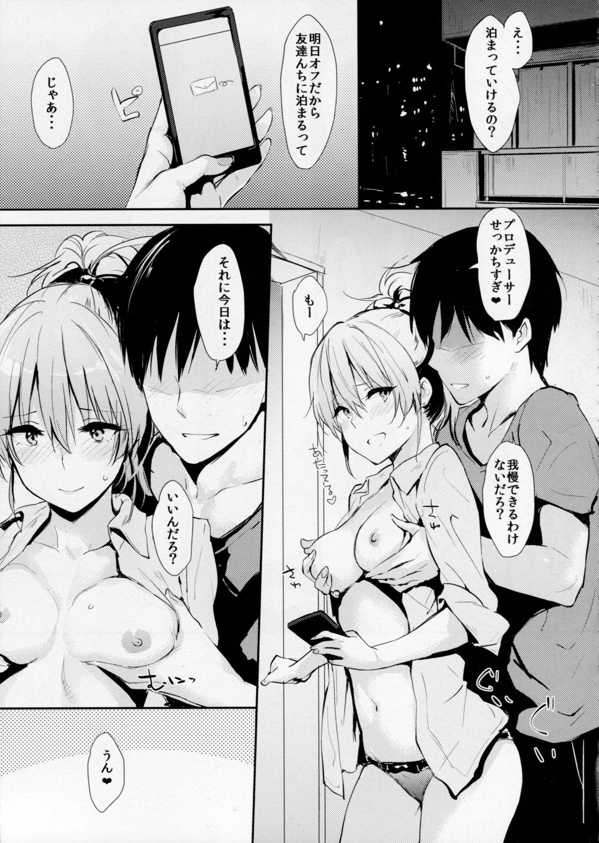(C88) [Cat Food (NaPaTa)] Mika-ppoi no! 2 (THE IDOLM@STER CINDERELLA GIRLS) page 3 full