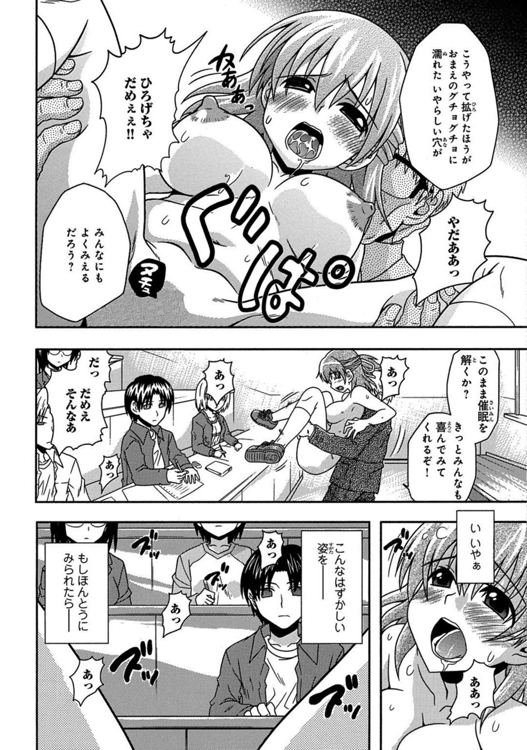 [Neko Sensei] Saimin Gakuen Ono Kyouju no Choukyou Jikken ~Okasarete Kanjiru Karada~ 1-2 page 47 full