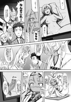 (C84) [Tanmatsu Ijou (BadHanD)] Souko no Tobari - page 12