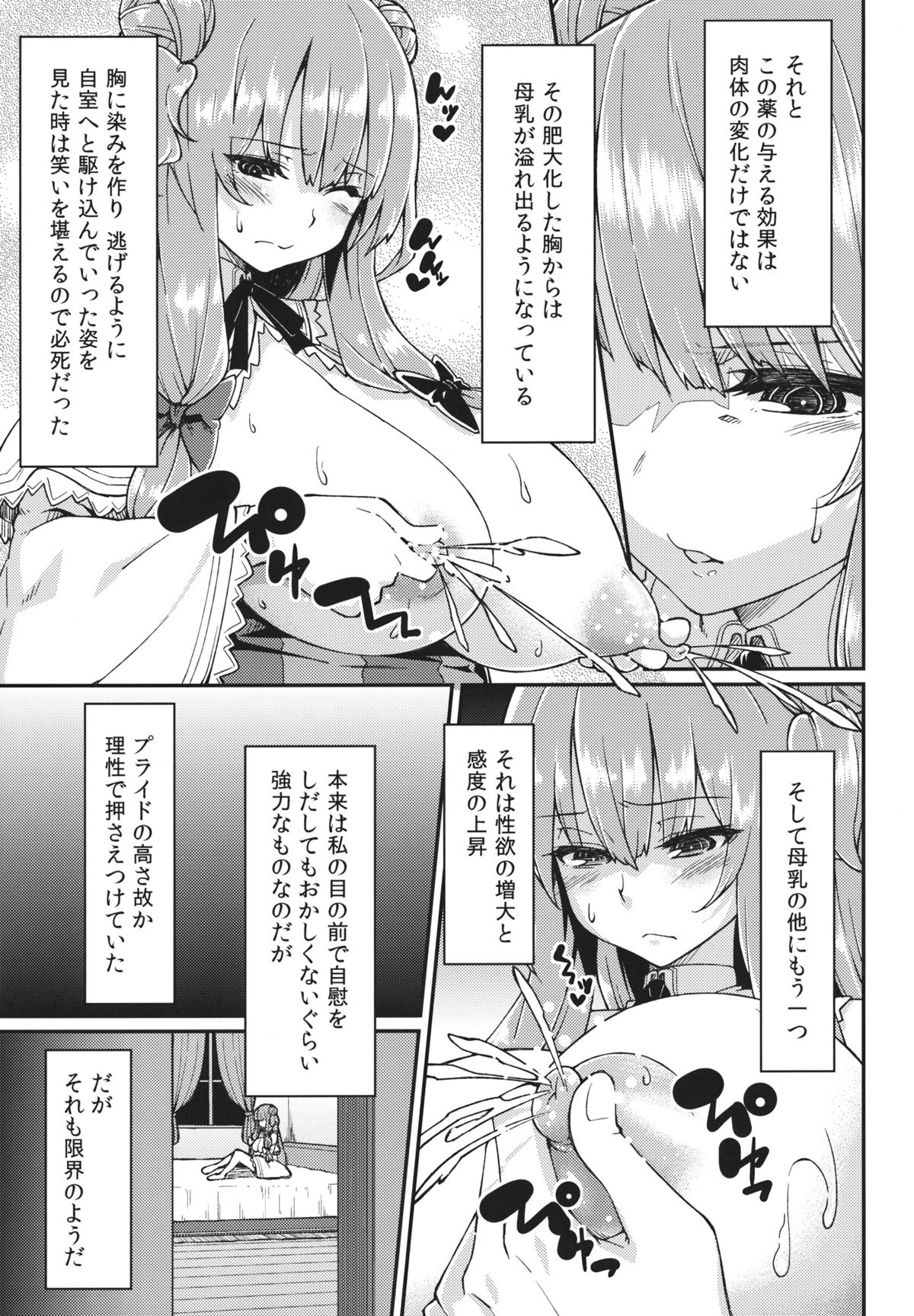 (Reitaisai 10) [Hirojuu Renshuuchou (Hiroya)] Pache Otoshi (Touhou Project) page 8 full