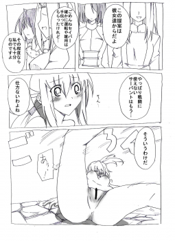 [Circle of Kenkyo] Uchi no Sa-banto Mazi Benki (Fate/Zero) - page 4